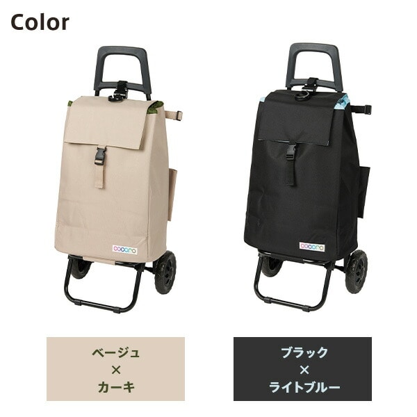 【10％オフクーポン対象】ショッピングカート スモールサイズ 保温 保冷 37L プレーンベーシック ココロ COCORO