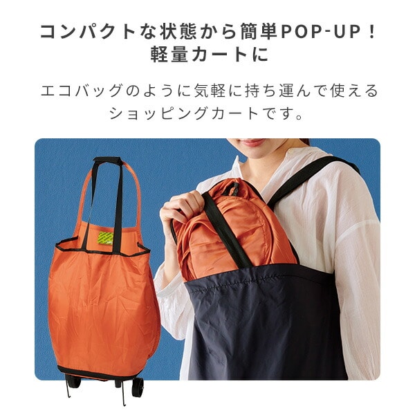 折りたたみ ポップアップカート Pop up cart 16L 洗える 耐荷重5kg ココロ COCORO