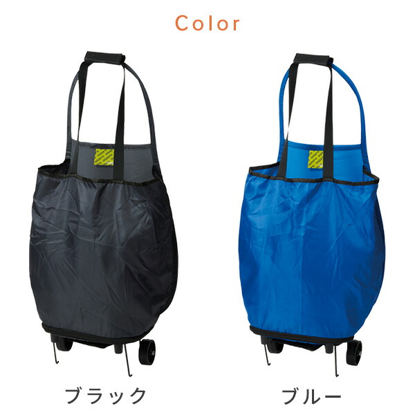 【10％オフクーポン対象】折りたたみ ポップアップカート Pop up cart 16L 洗える 耐荷重5kg ココロ COCORO