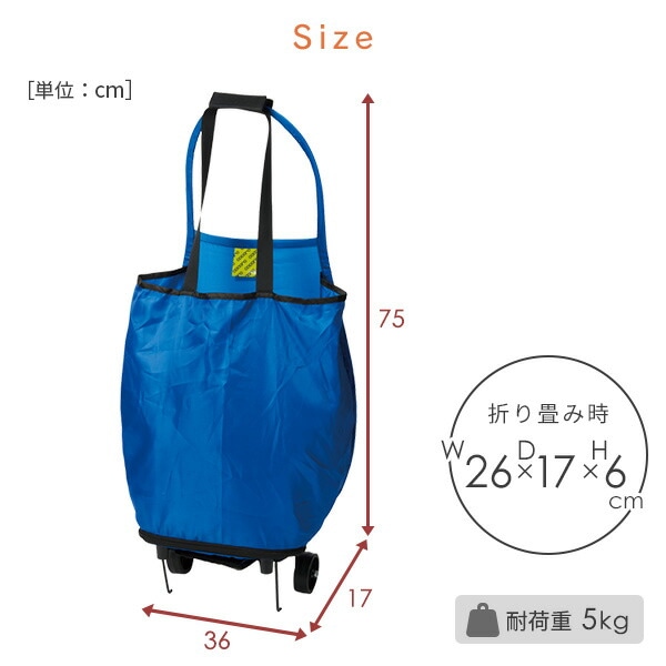 折りたたみ ポップアップカート Pop up cart 16L 洗える 耐荷重5kg ココロ COCORO