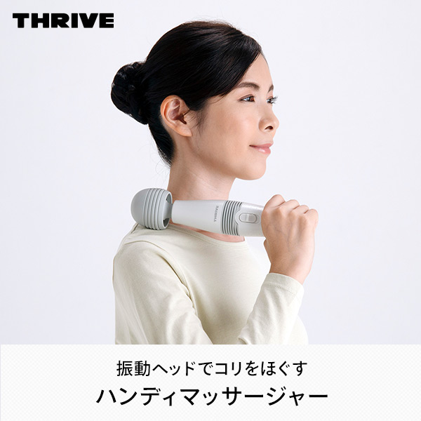 【10％オフクーポン対象】ハンディマッサージャー コードレスハンディ MD-013S スライヴ THRIVE