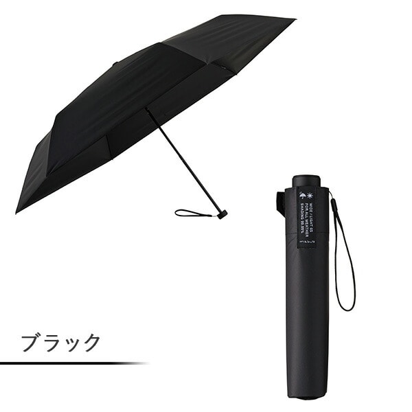 晴雨兼用傘 折りたたみ ワイドライト遮光ミニ65 マブ mabu/SMV JAPAN