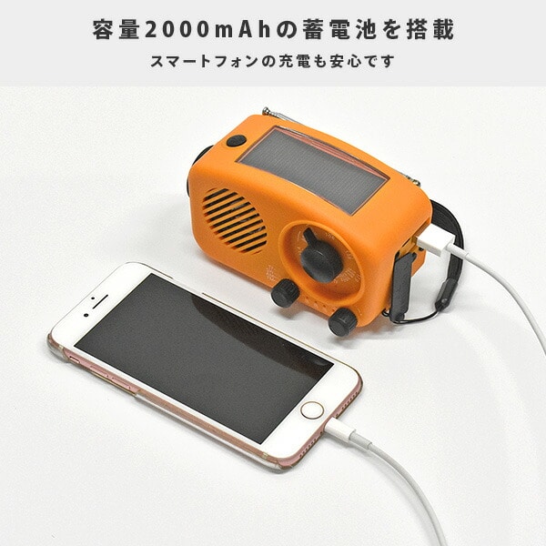 手回し/ソーラー蓄電ラジオ チャージオ・ミニ 防災ラジオ SL-088 クマザキエイム