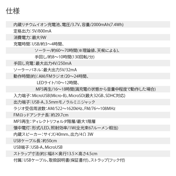 手回し/ソーラー蓄電ラジオ チャージオ・ミニ 防災ラジオ SL-088 クマザキエイム