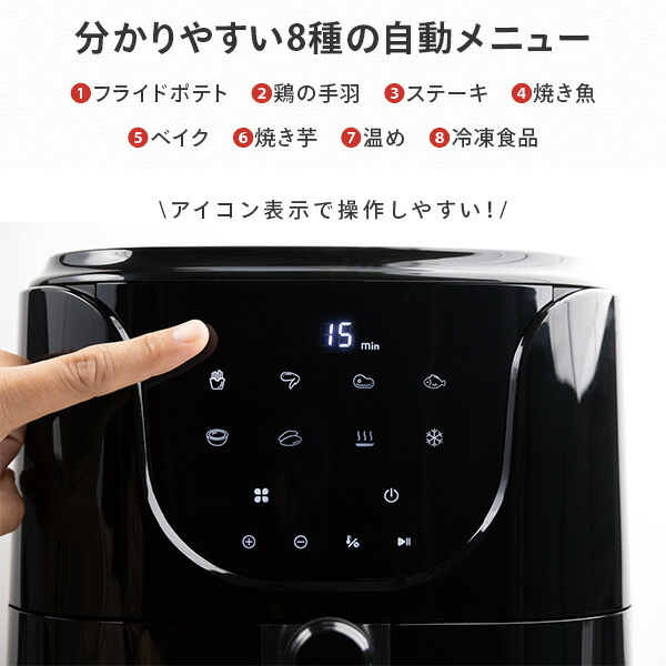 【10％オフクーポン対象】電気フライヤー エアフライヤー 4.5L 大容量 KFM-A4500 太知HD アナバス ANABAS