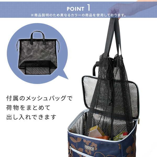 ショッピングカート Chester チェスター バッグインバッグ付き (保冷/保温) 26L ココロ COCORO