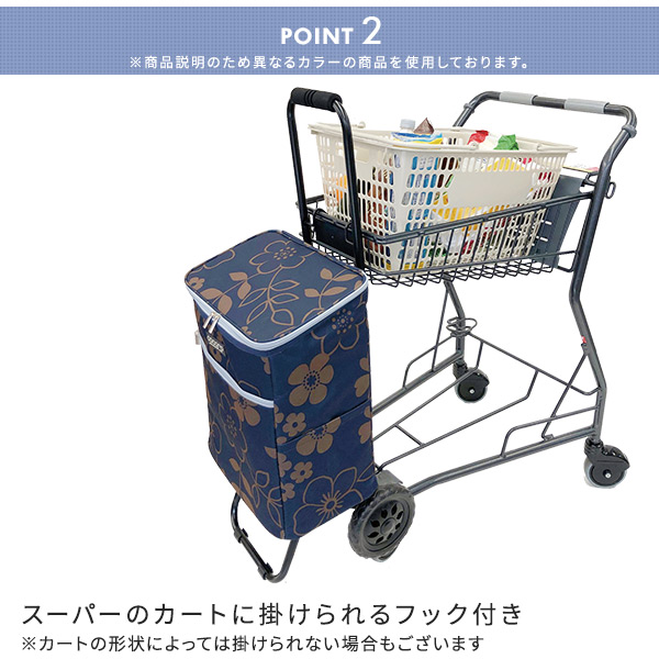 ショッピングカート Chester チェスター バッグインバッグ付き (保冷/保温) 26L ココロ COCORO