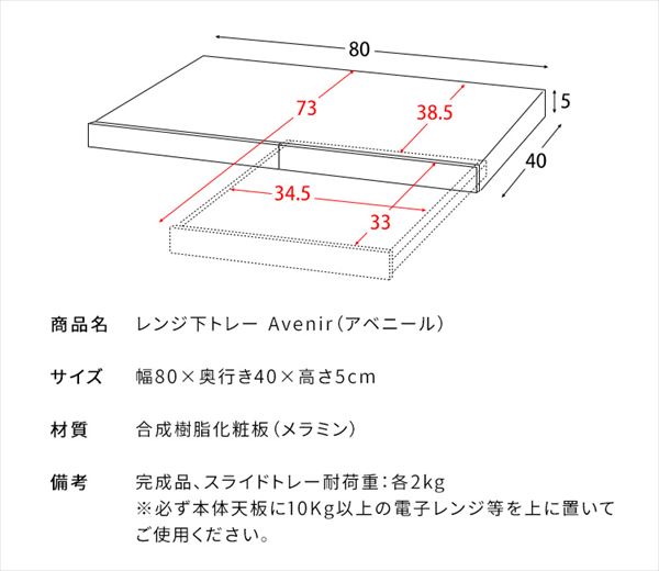 レンジ下 トレー スライド式 幅80 奥行40 高さ5cm 宮武製作所【10％オフクーポン対象】