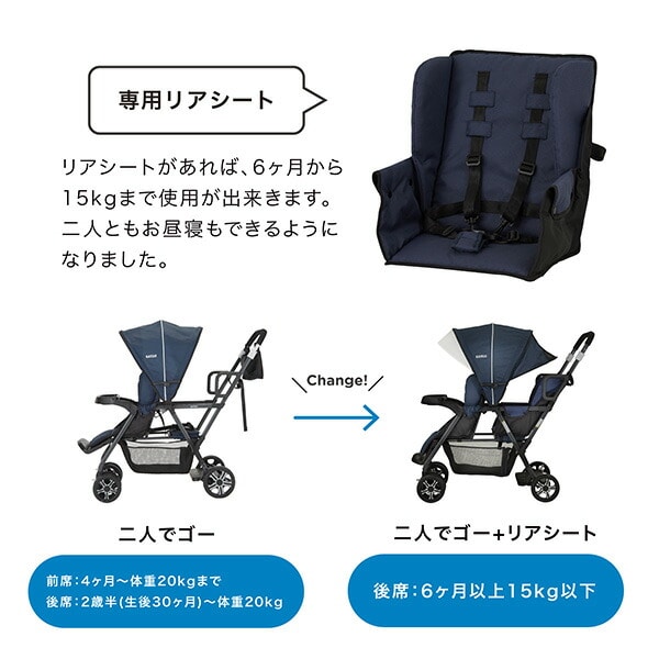 ベビーカー 二人でゴー用 リアシート (生後6ヶ月以上15kg以下) 42215 カトージ KATOJI