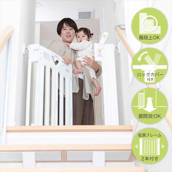 【10％オフクーポン対象】ベビーゲート スマートゲイト2プラス 階段用 階段上 日本育児