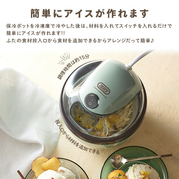 アイスクリームメーカー 家庭用 K-IS11-PA/-SP/-MW トフィー Toffy