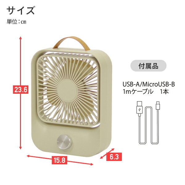 デスクスリムファン シームレス風量調節 USB充電式 コードレス 角度