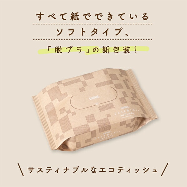 スコッティ カシミヤ ティッシュペーパー ナチュラル 100枚(50組)×36パック 日本製紙クレシア