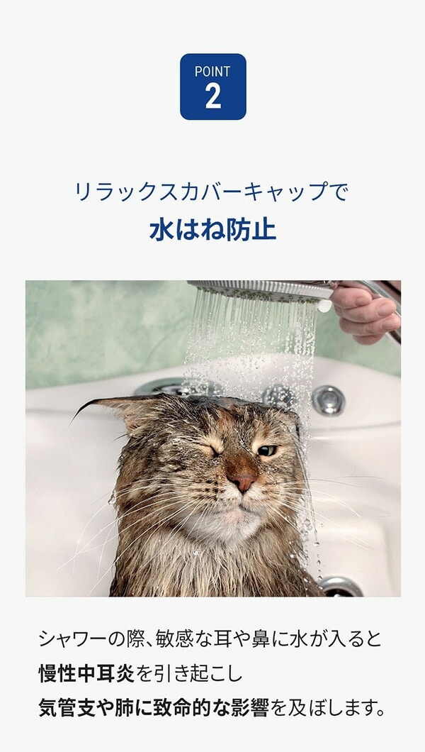 【10％オフクーポン対象】ペット用 シャワーヘッド リラックスシャワー PPEJP72011 ペスルーム Pethroom