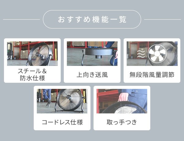 販売終了】工場扇 30cm 充電式 最大40時間駆動 AC DC 両対応