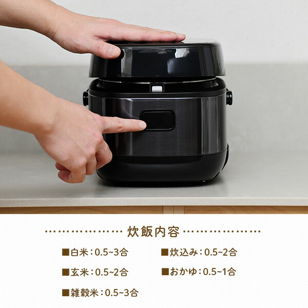 炊飯器 3合 IH YJK-E051(B) | 山善ビズコム オフィス用品/家電