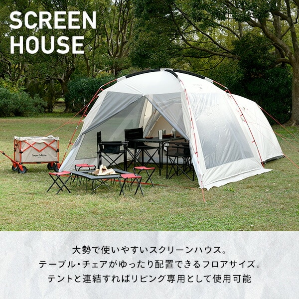 スクリーンハウス(300×300cm) PSH-300UV 山善 YAMAZEN キャンパーズコレクション