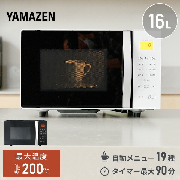 YAMAZEN 山善 オーブンレンジ 16L YRC-161V