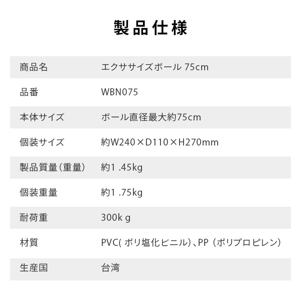 エクササイズボール 75cm 空気入れ 運動マニュアル付き 適応身長 約170cm以上 WBN075 アルインコ ALINCO