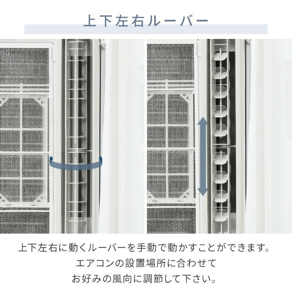ウインドエアコン 冷房専用 テラス窓用取付枠セット CW-16A4WS/WT-9 