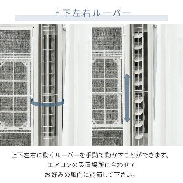 テラス窓用取付枠セット) ウインドエアコン 冷房専用タイプ 延長窓枠付