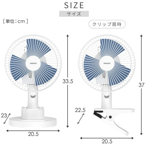 【10％オフクーポン対象】卓上扇風機 クリップ扇風機 風量2段階 左右首振り YDS-CEK181(A) 山善 YAMAZEN