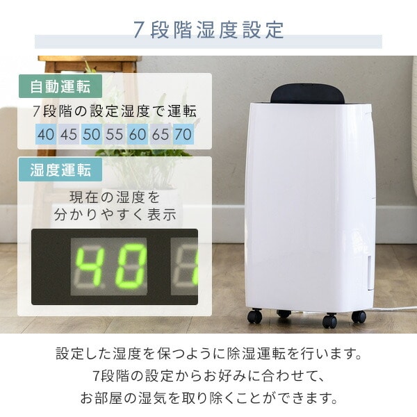 【10％オフクーポン対象】除湿機 衣類乾燥除湿機 コンプレッサー式 (6L/日) YDC-F60(W) 山善 YAMAZEN