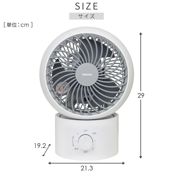 洗えるサーキュレーター 全分解 左右自動首振り 風量3段階 14畳まで YAS-AFKW15(WH) 山善 YAMAZEN