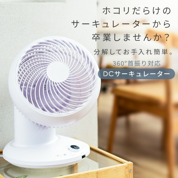 山善　エアーサーキュレーター　YAR-CD20  新品 360° 20畳