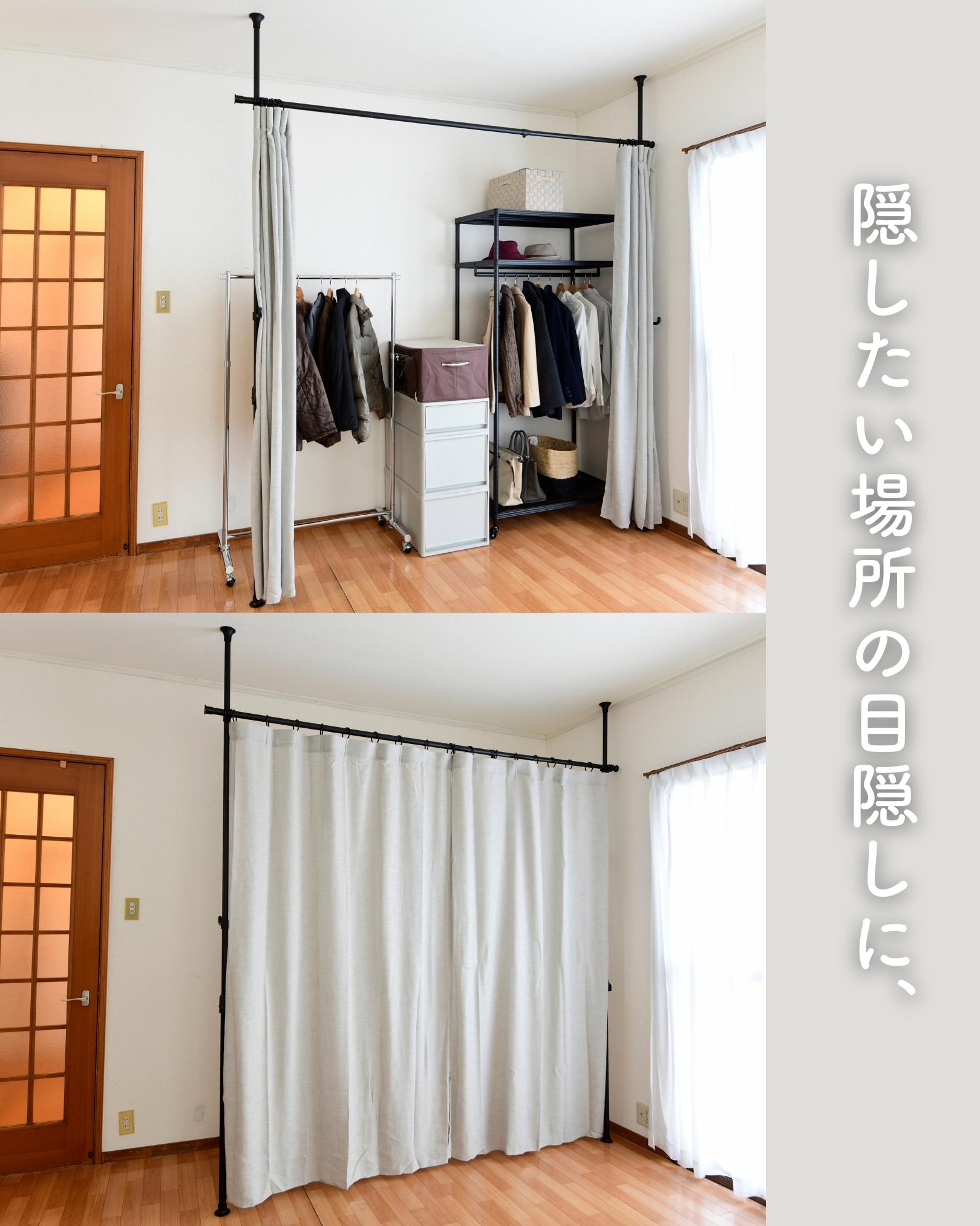 カーテン付き つっぱり カーテンレール (レール1本 支柱2本 カーテン2枚 幅137 高210cm) 山善 YAMAZEN