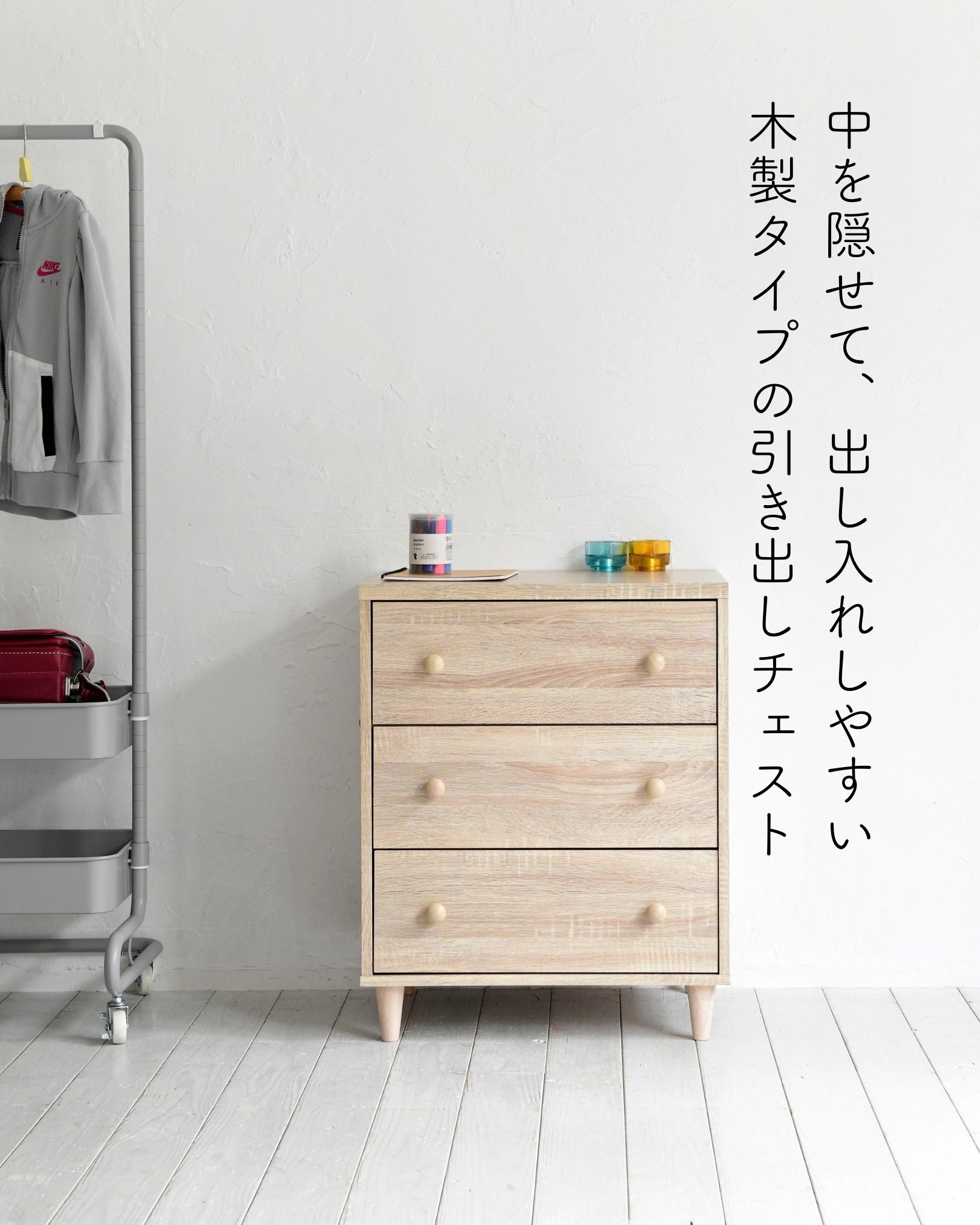 木製ローチェスト【IKEA】 - 収納家具
