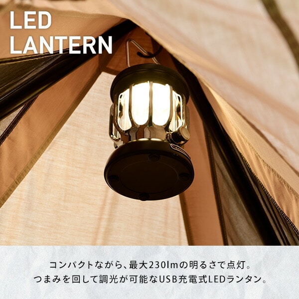 【10％オフクーポン対象】LEDランタン 充電式 230lm DBZ-001 山善 YAMAZEN キャンパーズコレクション