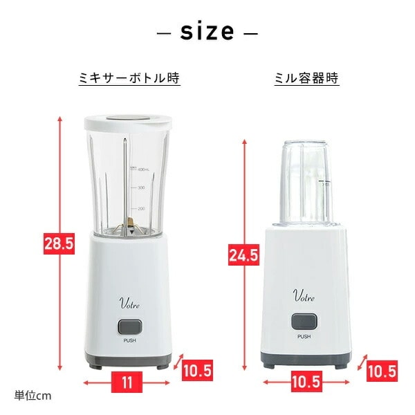 ミルミキサー 400ml YMH-400(W) | 山善ビズコム オフィス用品/家電