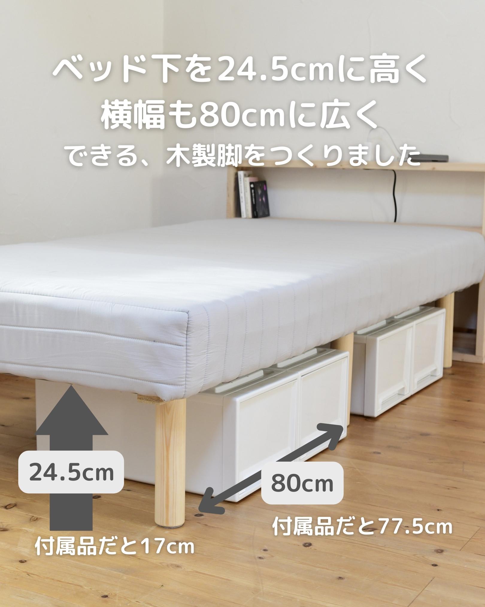 ベッド下収納ができる 脚付きマットレス 専用長脚 D 用 9本 パイン材 ベッド下25cm PA-250(NA)9 山善 YAMAZEN