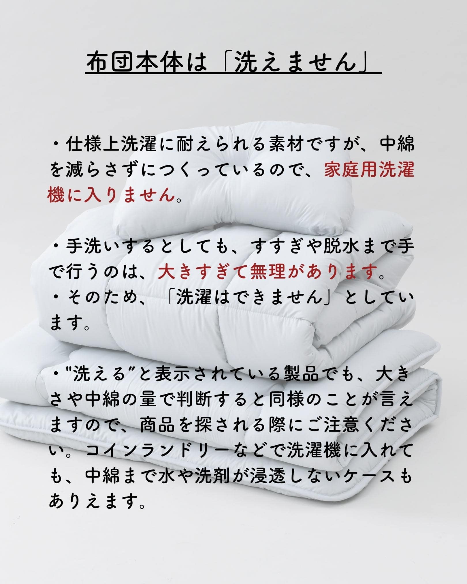 布団セット 固綿入り 9点 ダブル EF7-14195P | 山善ビズコム オフィス