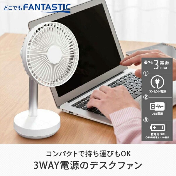 どこでもFANTASTIC 自動首振りデスクファン 3WAY電源 モバイルバッテリー搭載 SF-DFK18WT トップランド TOPLAND