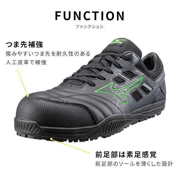 値下げ　ミズノ安全靴　MIZUNO  F1GA230062  26.5㎝