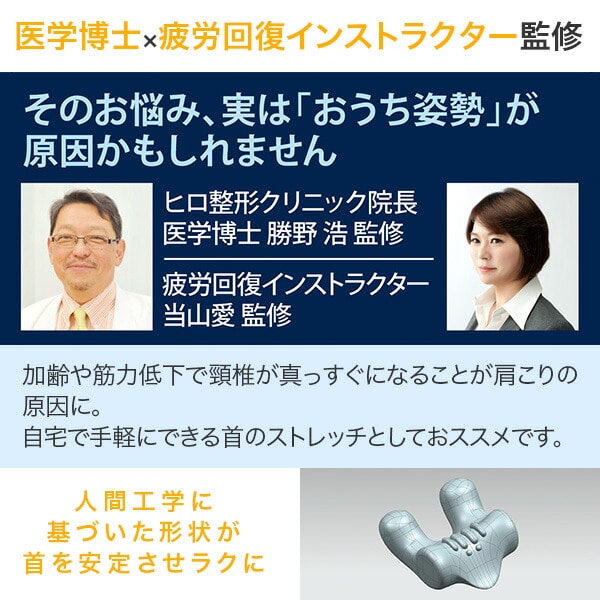 勝野式 ラックネック 低反発 枕 首サポート まくら メイダイ【10％オフクーポン対象】