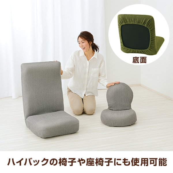 洗える 伸びる フィットするthe椅子カバー メイダイ【10％オフクーポン対象】