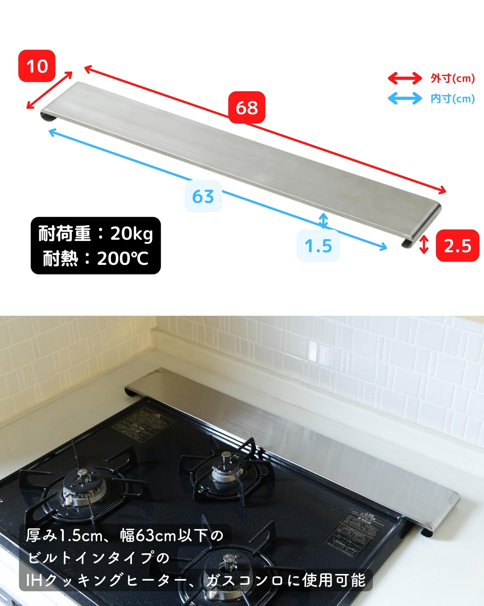 【10％オフクーポン対象】薄くて頑丈な 排気口カバー 幅63cm以下対応 耐荷重20kg 耐熱200度 KHC-63 山善 YAMAZEN