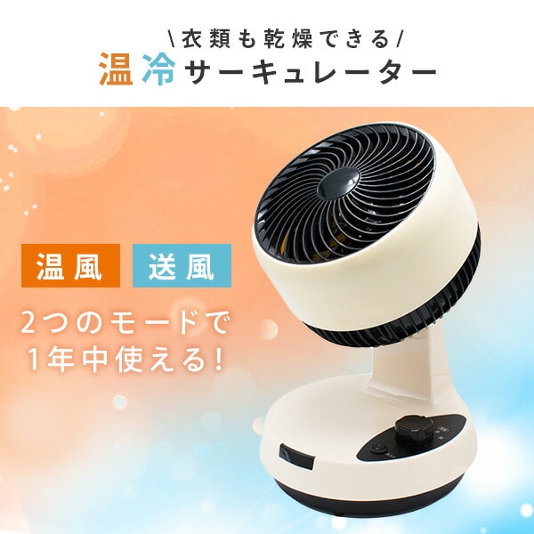 販売終了】サーキュレーター 1200W 衣類乾燥 左右自動首振り HCC-1200J