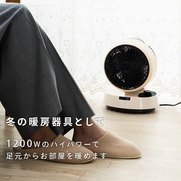 販売終了】サーキュレーター 1200W 衣類乾燥 左右自動首振り HCC-1200J