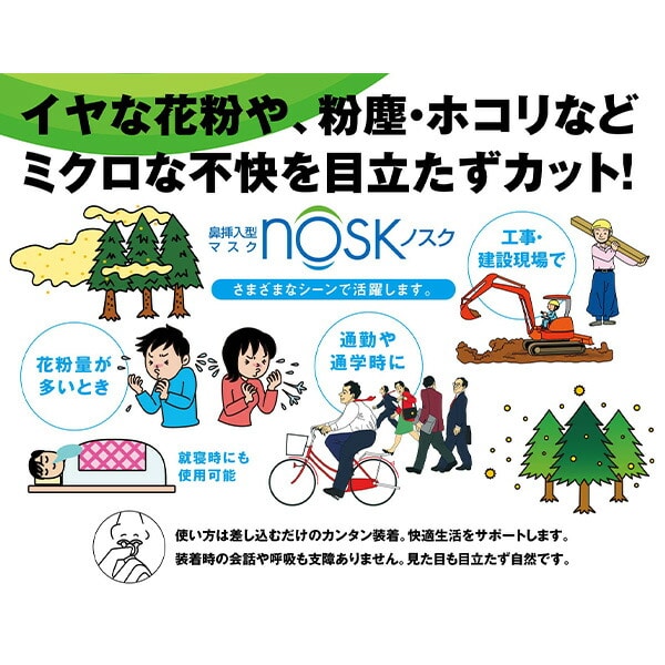鼻挿入型 マスク nosk ノスク ノーズマスク 4個入×10箱(40個) ドリームウェア