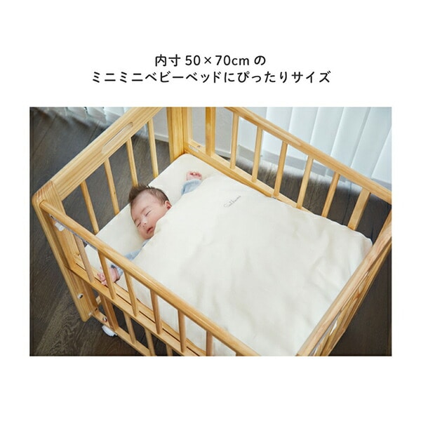 和晒 ミニミニ布団セット 日本製 5300 カトージ KATOJI