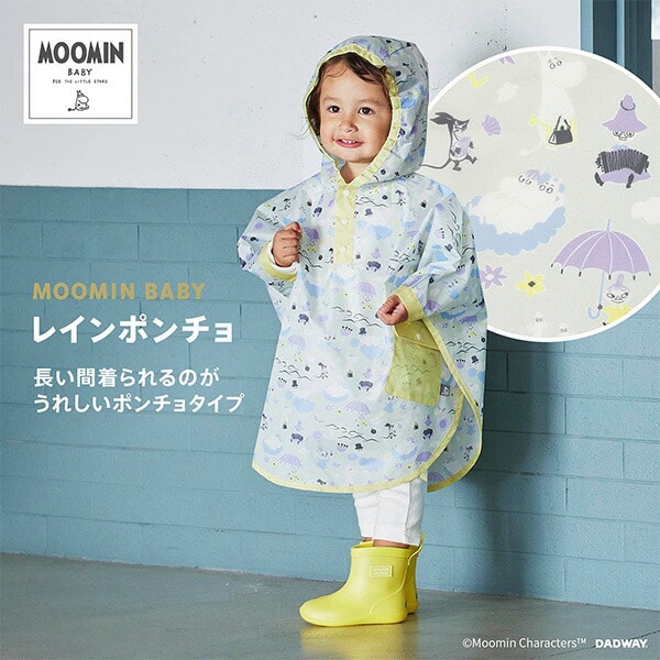 【10％オフクーポン対象】レインポンチョ レインコート キッズ 80-100/100-120 ムーミンベビー MOOMIN BABY