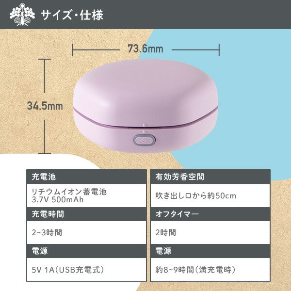 アロマディフューザー 販売終了】ミニディフューザー 08-803-7210/08-803-7220/08-803-7230