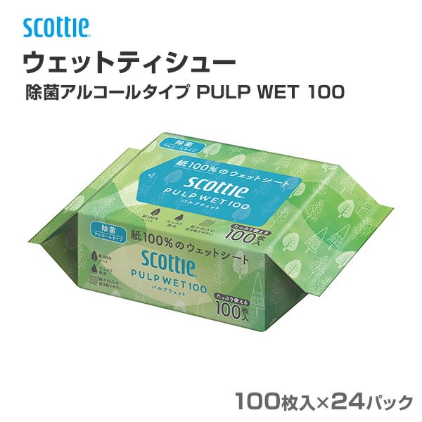 スコッティ ウェットティッシュ 除菌 アルコールタイプ PULP WET 100 100枚入×24パック 日本製紙クレシア