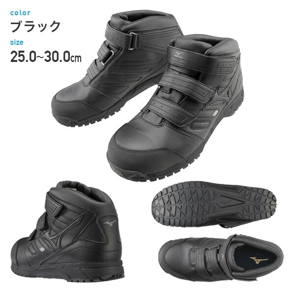 安全靴 オールマイティー ALMIGHTY WS28M ミッドカット 防水 3本ベルトタイプ F1GA2007 ブラック ミズノ MIZUNO