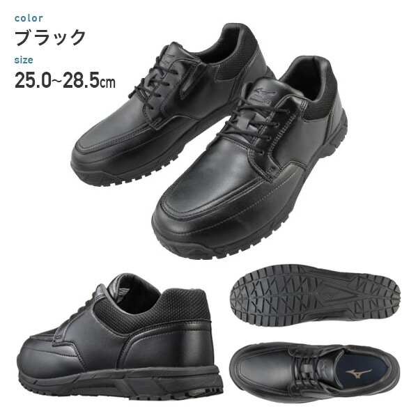 作業靴 ビジネス ウォーキング フリーロード GS 軽量 作業用シューズ 先芯なし F1GC2001 ブラック ミズノ MIZUNO
