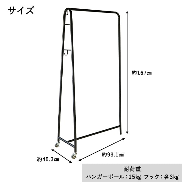 ハンガーラック ワイド アイアン製 キャスター付き IHR-W-UC コレンド